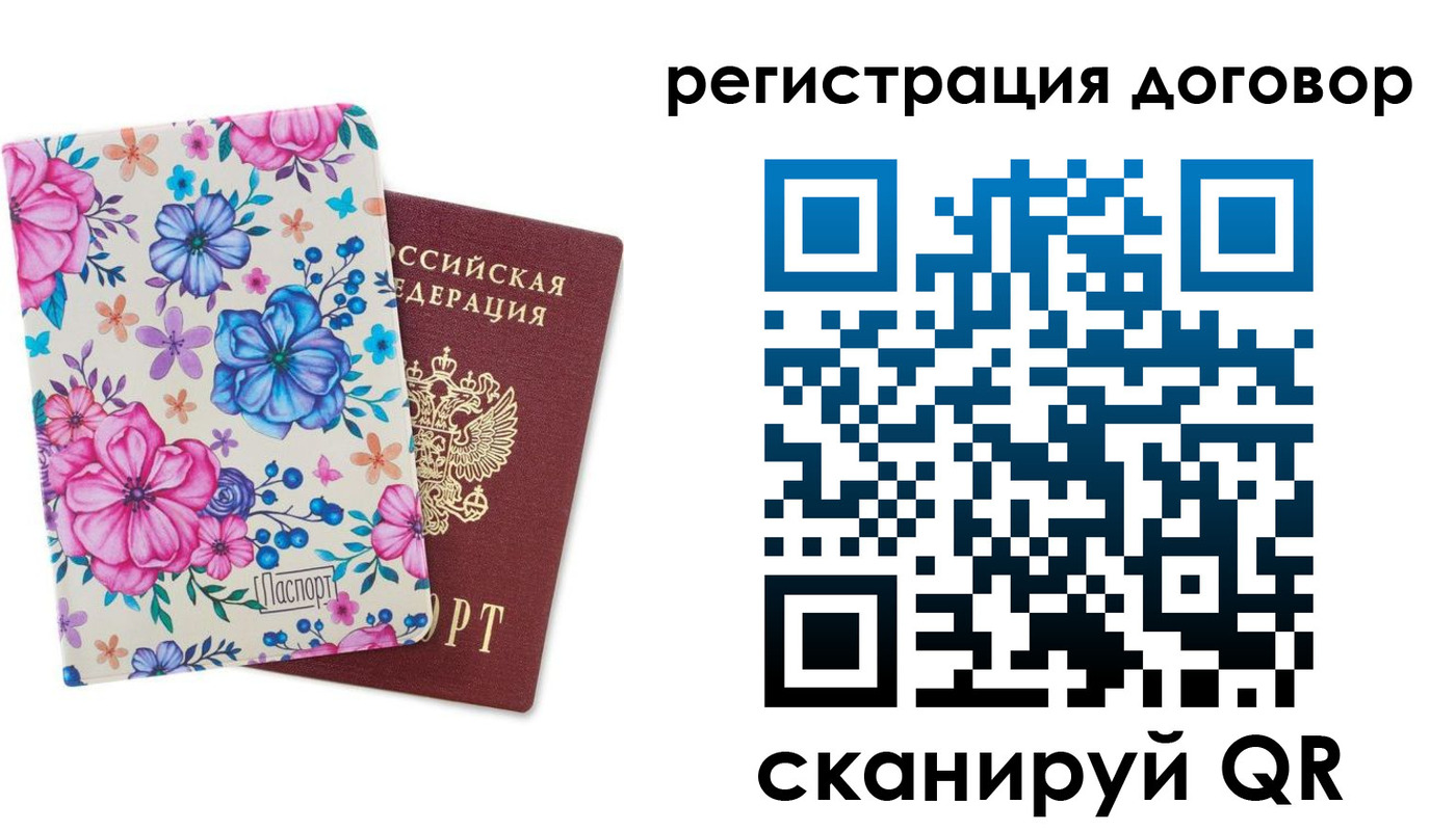 временная регистрация поиск в Кызыле