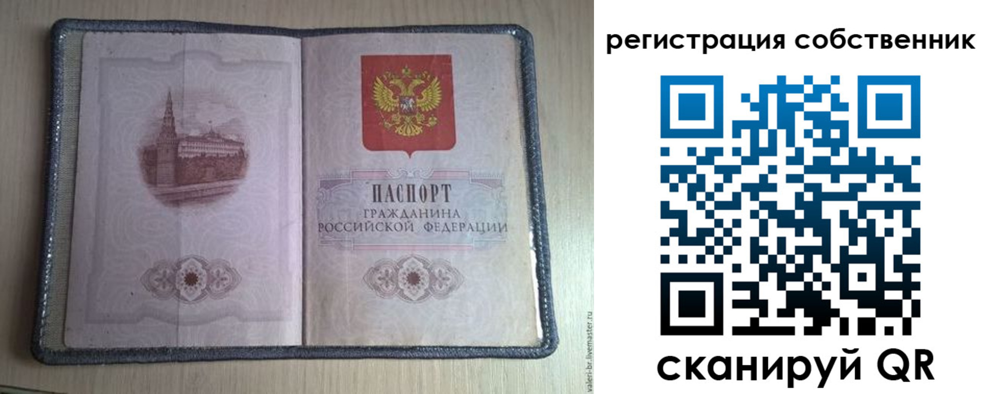 временная регистрация законно в Кызыле