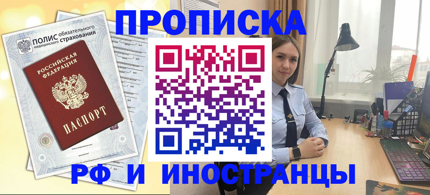 регистрация для школы в Кызыле