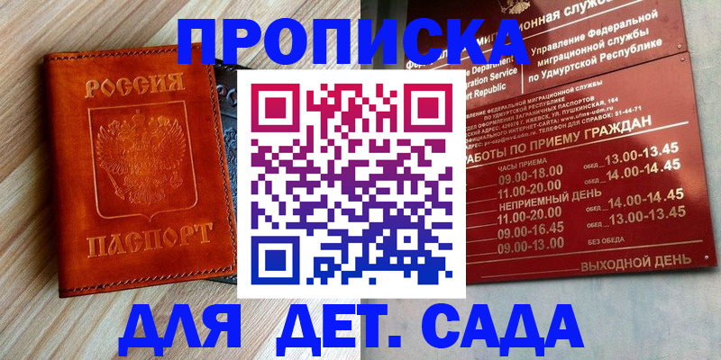прописка иностранных граждан в Кызыле
