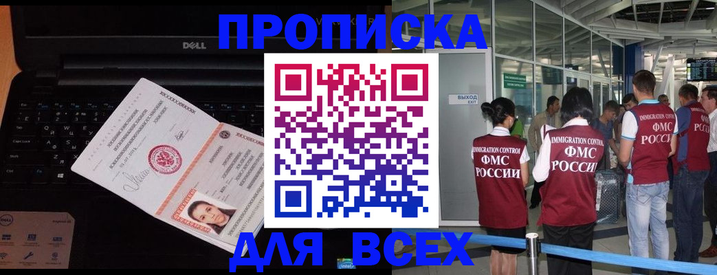 найти адрес прописки в Кызыле